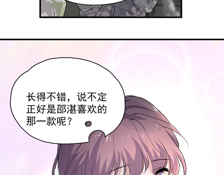 第34话 被告白？ 第102页
