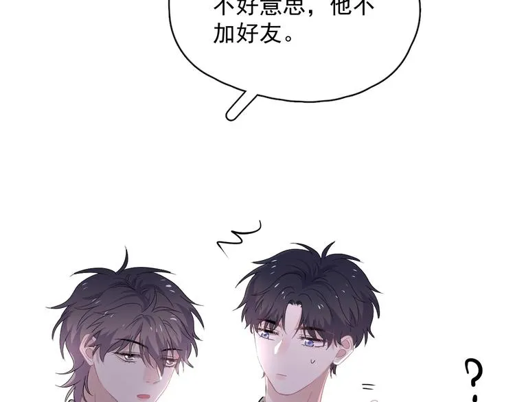 第34话 被告白？ 第109页