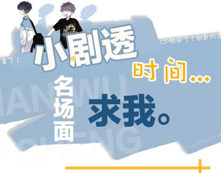 第34话 被告白？ 第112页