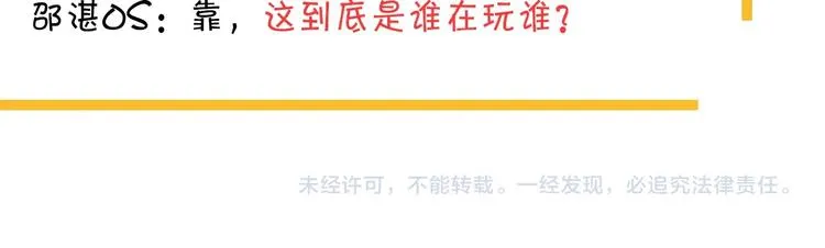 第34话 被告白？ 第114页