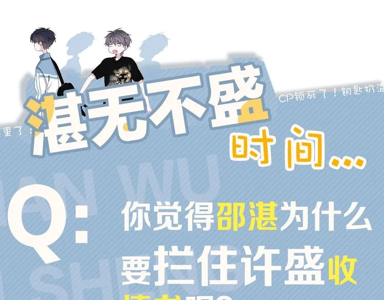 第34话 被告白？ 第116页