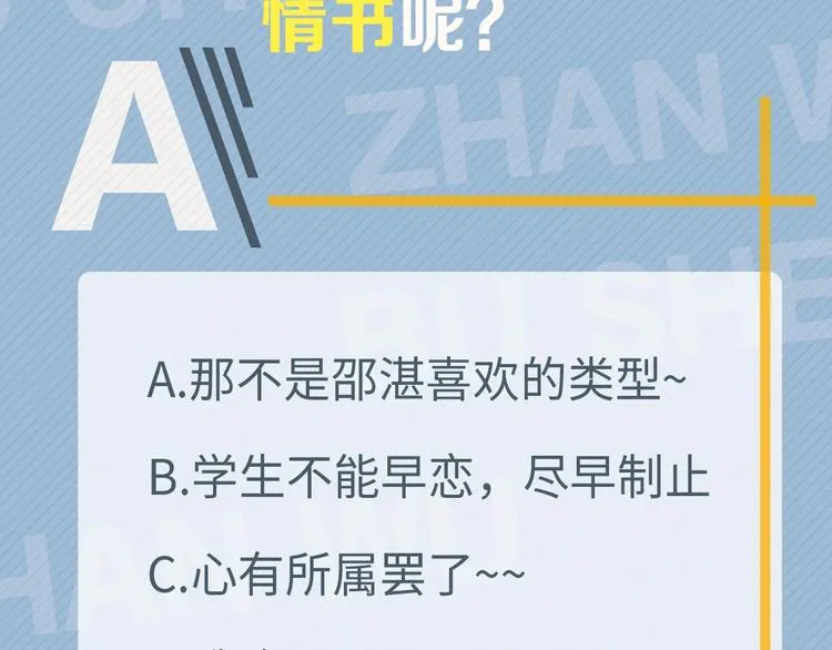 第34话 被告白？ 第117页