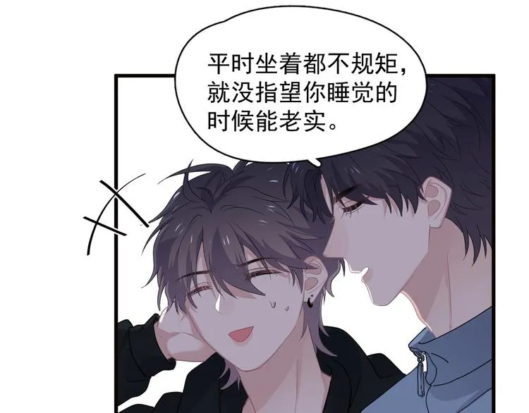 第33话 衣衫不整 第5页