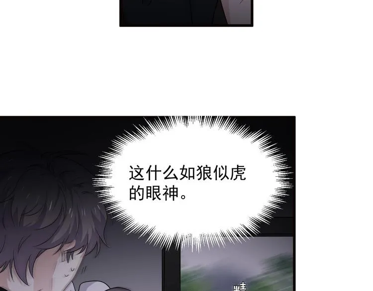 第33话 衣衫不整 第8页