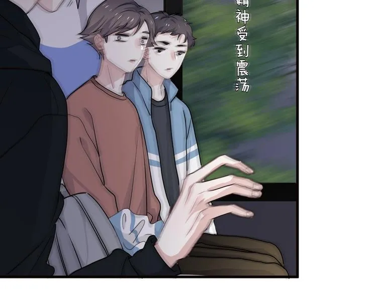第33话 衣衫不整 第9页