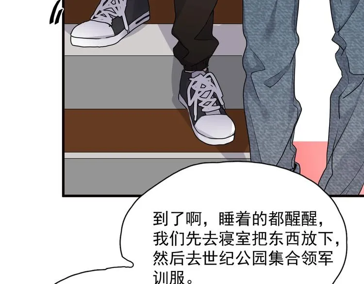 第33话 衣衫不整 第16页