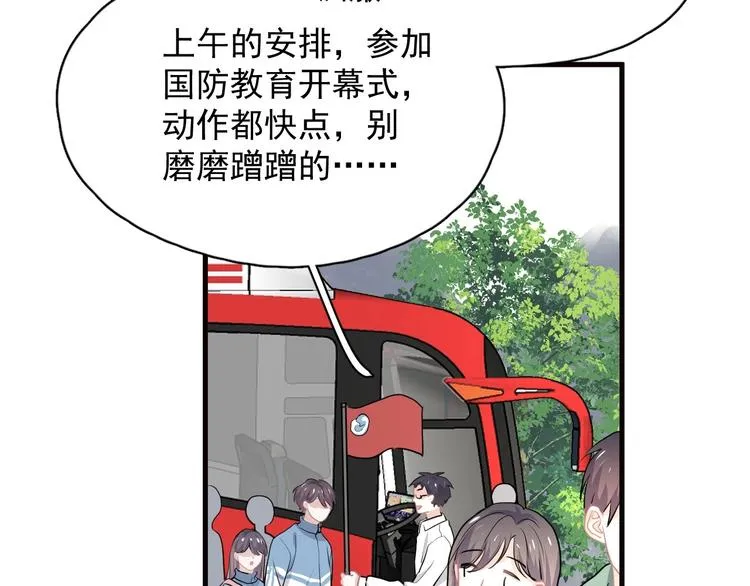 第33话 衣衫不整 第17页