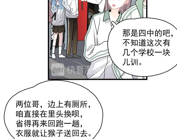 第33话 衣衫不整 第18页