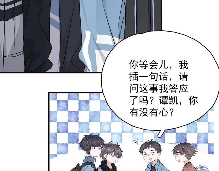 第33话 衣衫不整 第20页