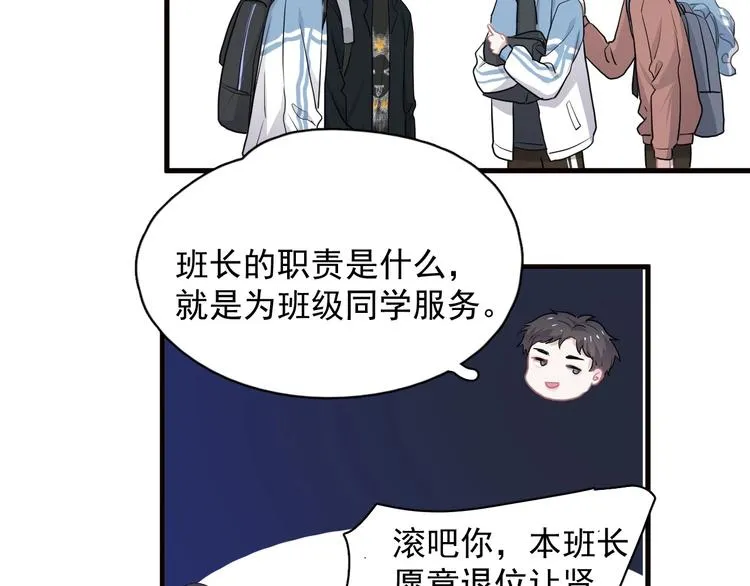 第33话 衣衫不整 第21页