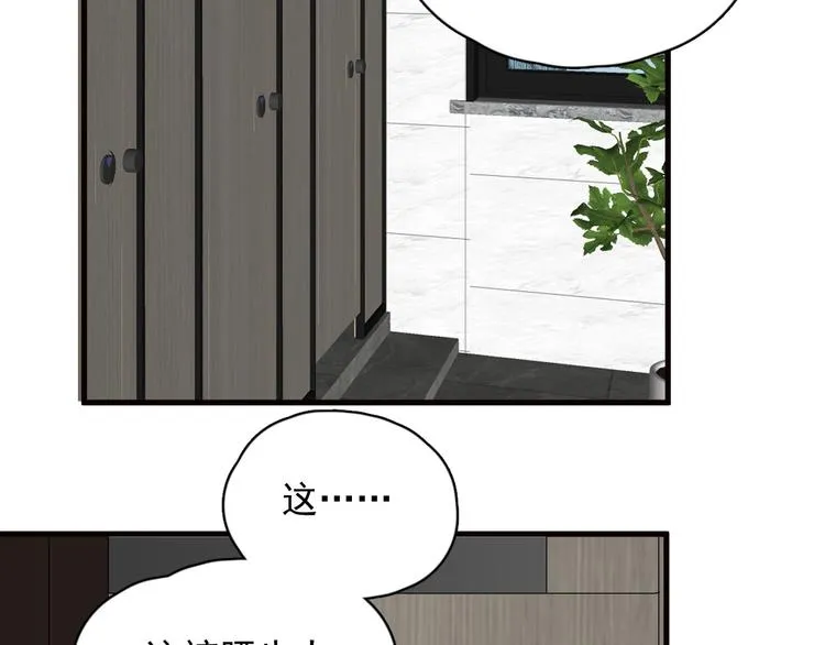 第33话 衣衫不整 第24页