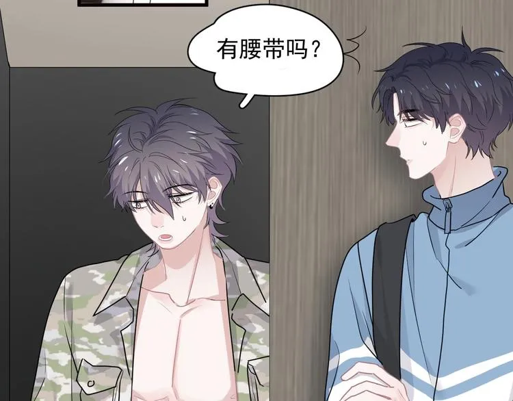 第33话 衣衫不整 第27页