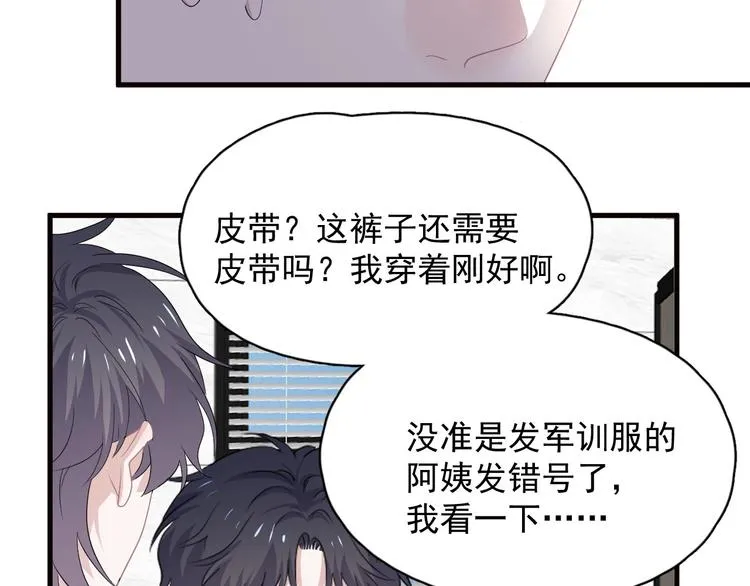 第33话 衣衫不整 第30页