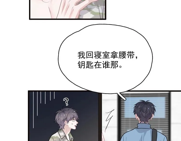 第33话 衣衫不整 第33页