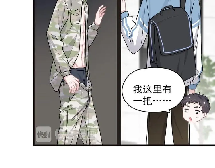 第33话 衣衫不整 第34页