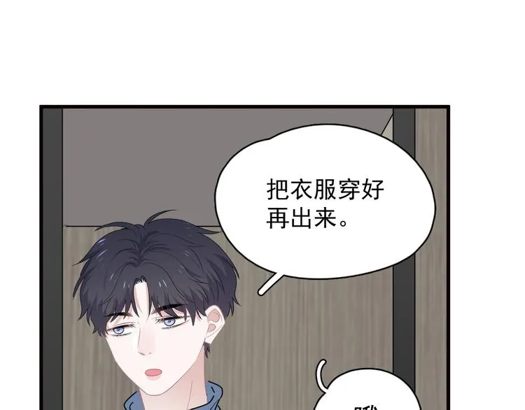 第33话 衣衫不整 第35页