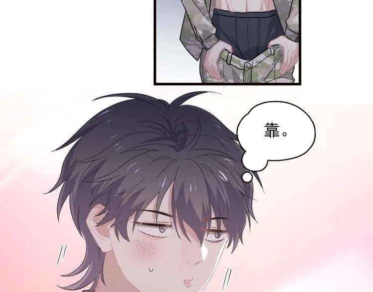 第33话 衣衫不整 第38页
