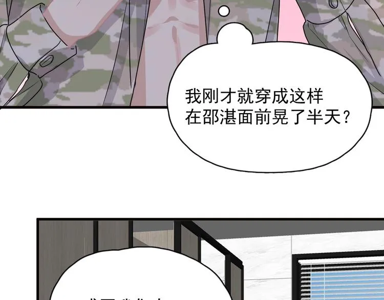 第33话 衣衫不整 第40页