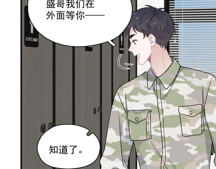 第33话 衣衫不整 第41页