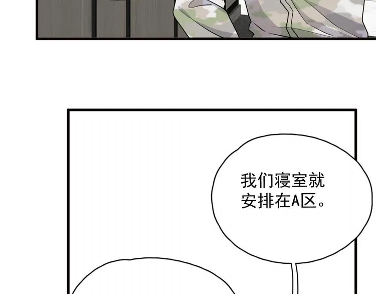第33话 衣衫不整 第42页
