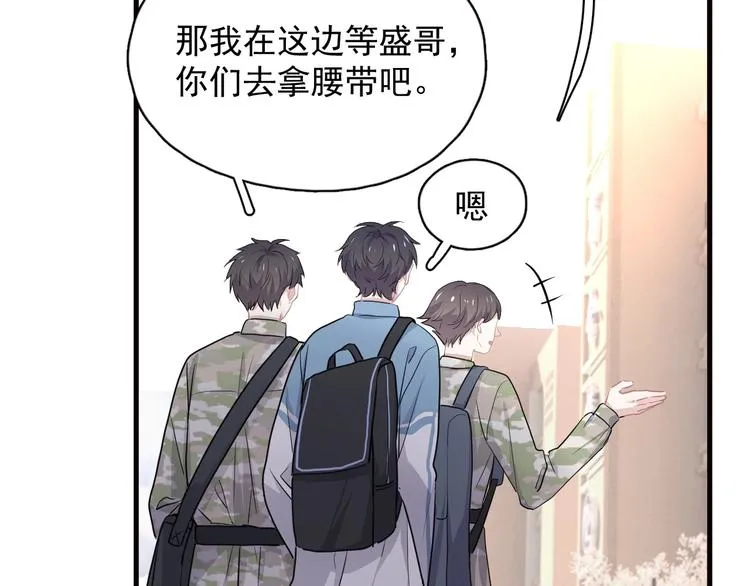 第33话 衣衫不整 第43页