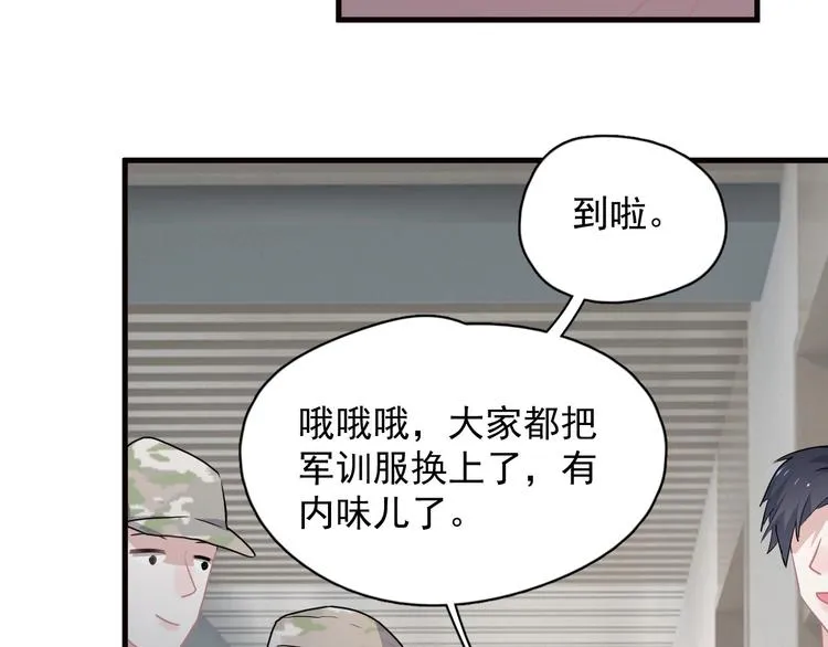 第33话 衣衫不整 第46页