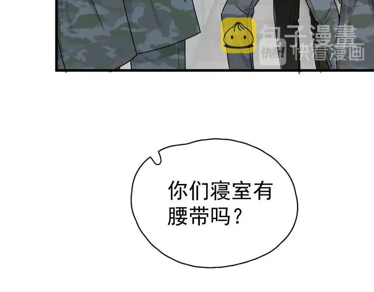 第33话 衣衫不整 第48页