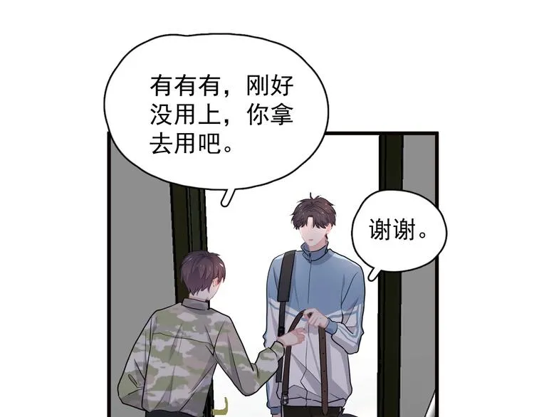 第33话 衣衫不整 第49页