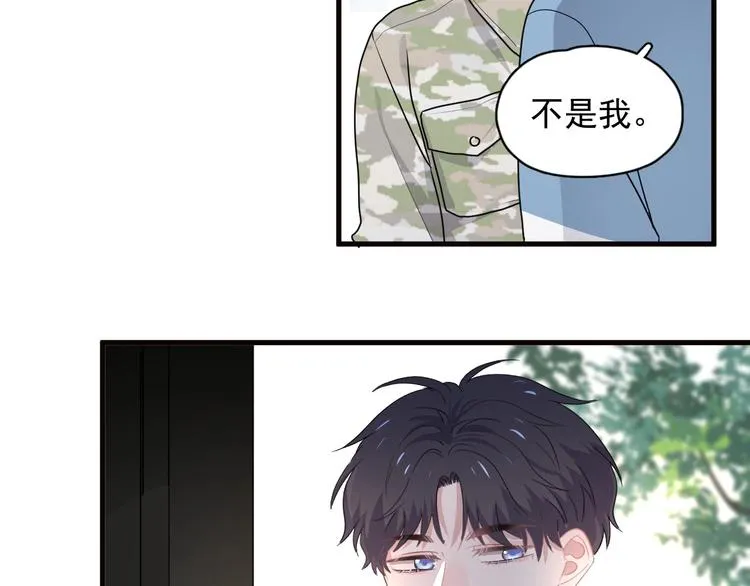 第33话 衣衫不整 第52页