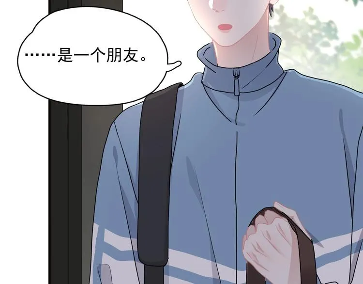 第33话 衣衫不整 第53页