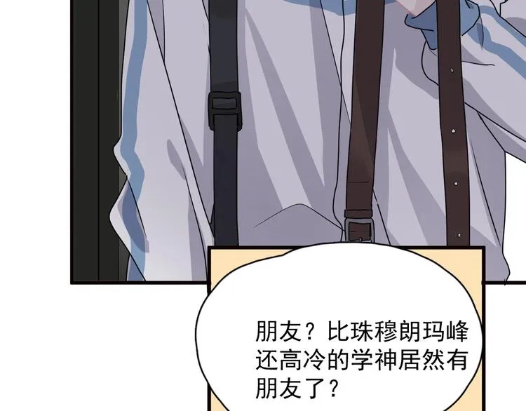 第33话 衣衫不整 第54页