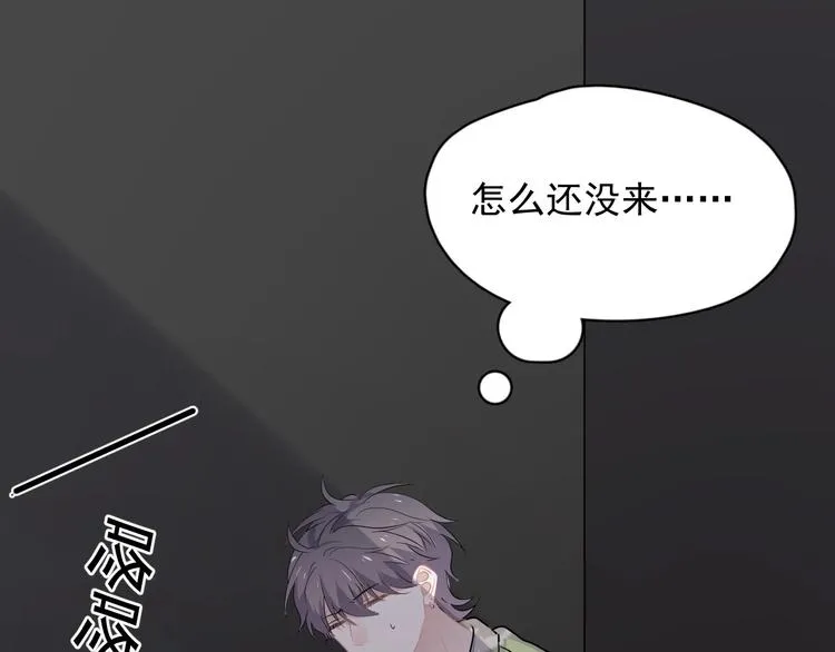 第33话 衣衫不整 第58页