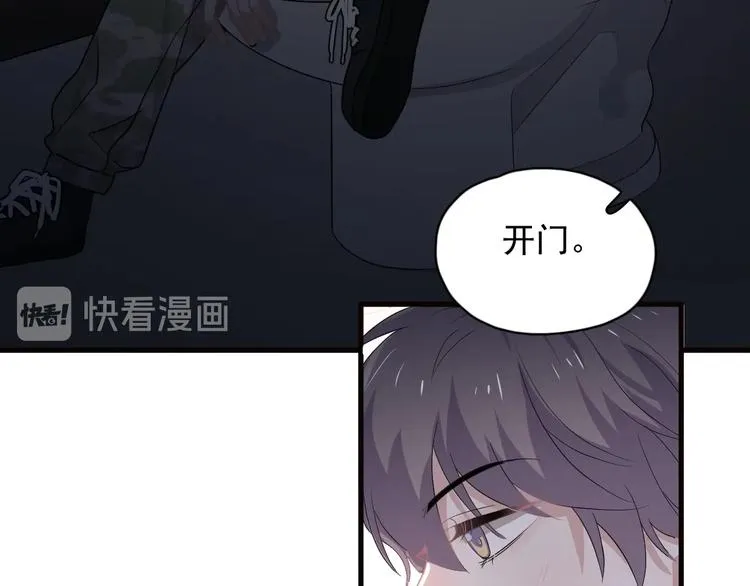 第33话 衣衫不整 第60页