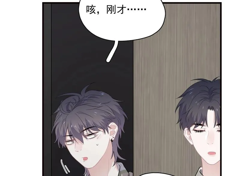 第33话 衣衫不整 第62页