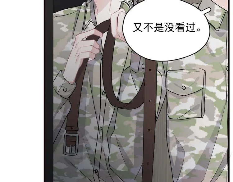 第33话 衣衫不整 第63页
