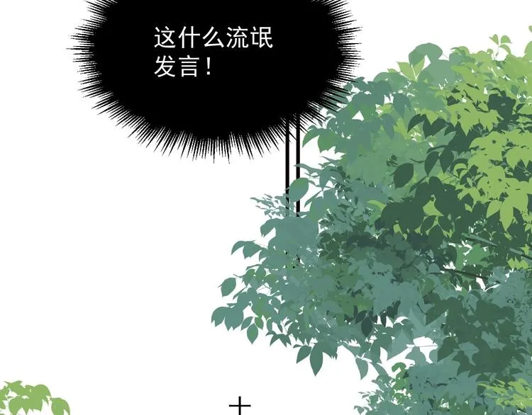 第33话 衣衫不整 第66页