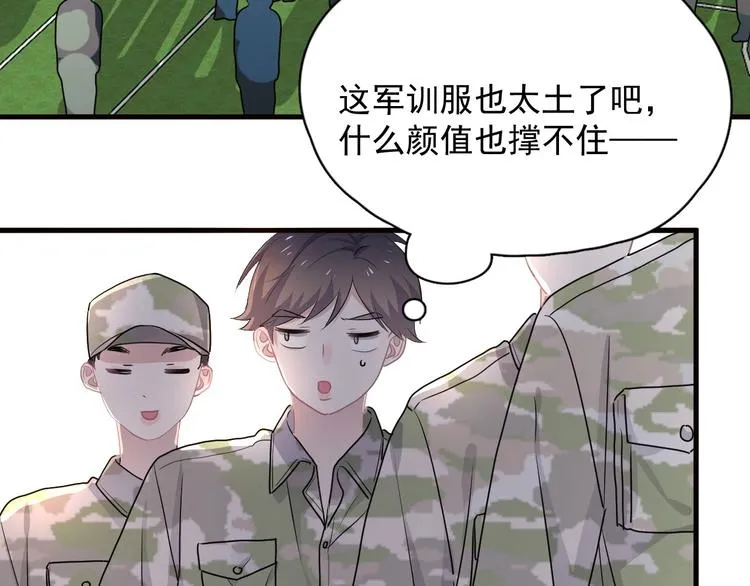 第33话 衣衫不整 第71页