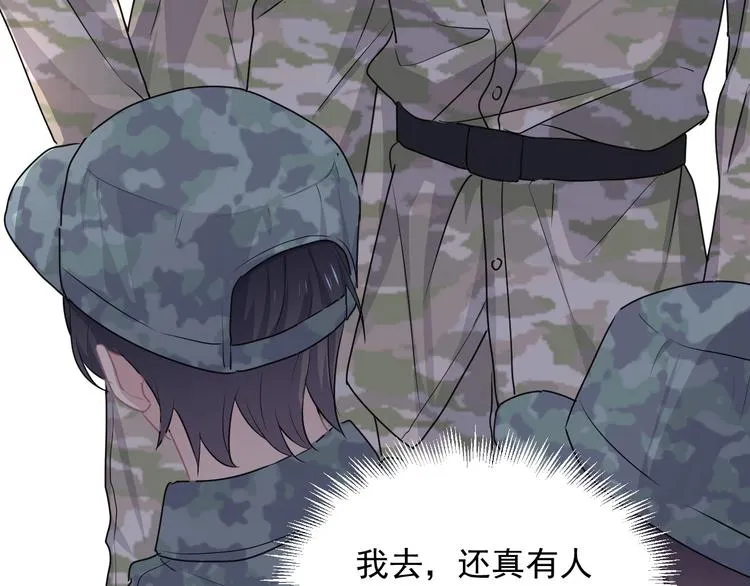 第33话 衣衫不整 第75页