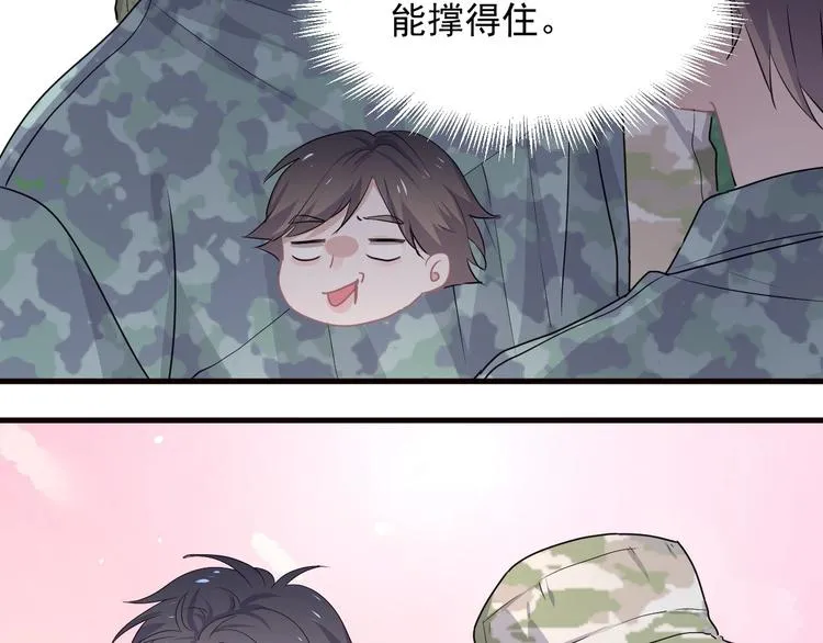 第33话 衣衫不整 第76页