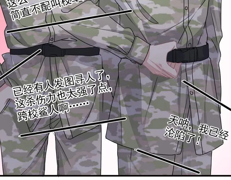 第33话 衣衫不整 第78页
