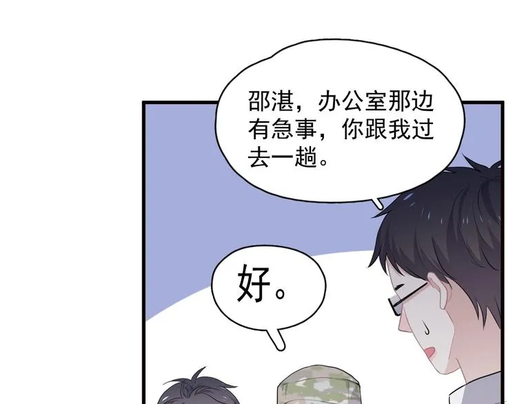 第33话 衣衫不整 第79页