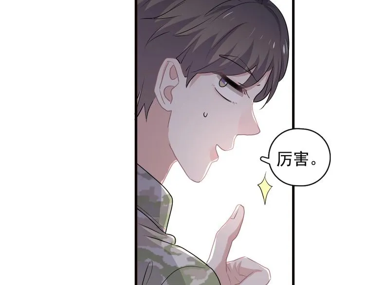 第33话 衣衫不整 第87页