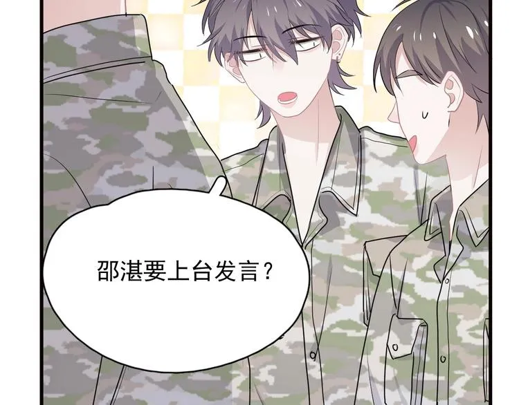 第33话 衣衫不整 第89页