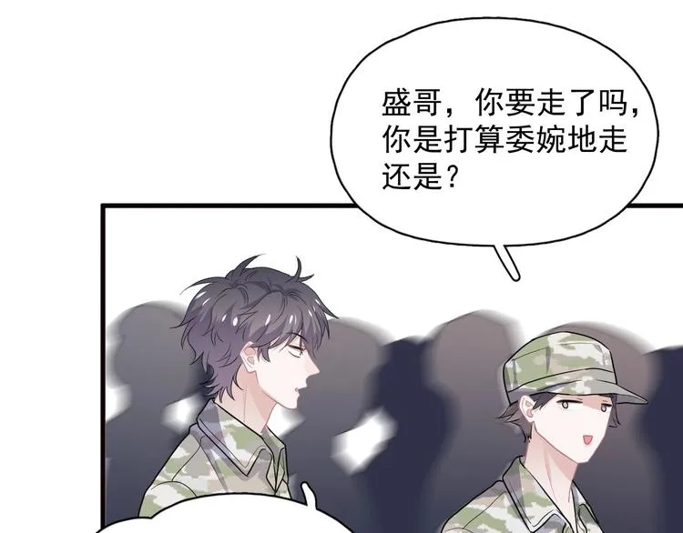 第33话 衣衫不整 第95页