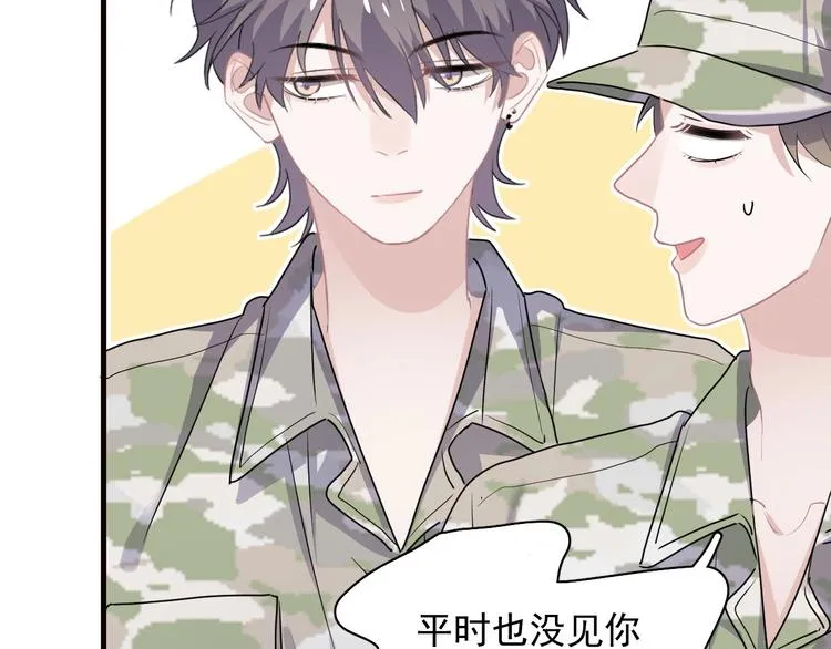 第33话 衣衫不整 第97页