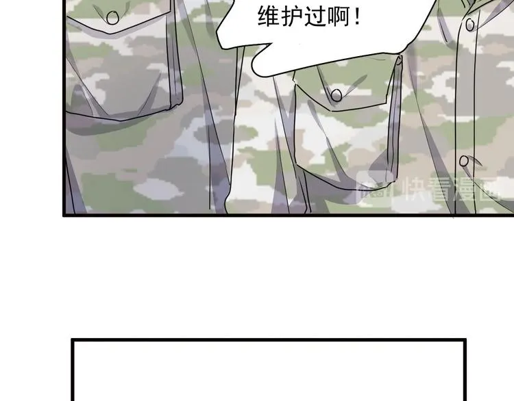第33话 衣衫不整 第98页