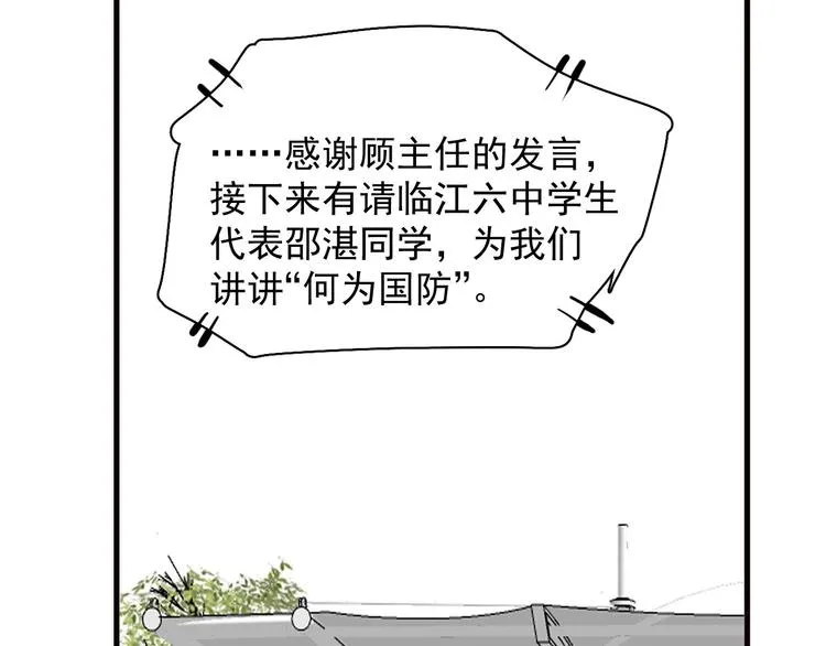 第33话 衣衫不整 第99页