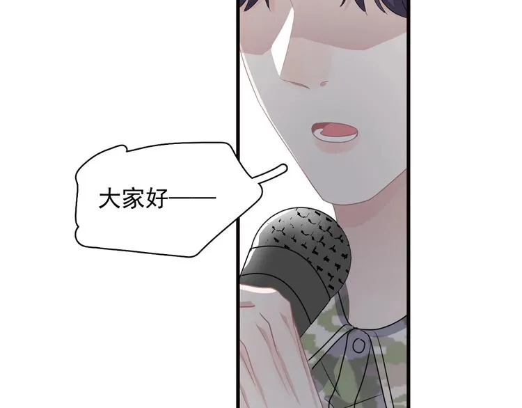第33话 衣衫不整 第101页