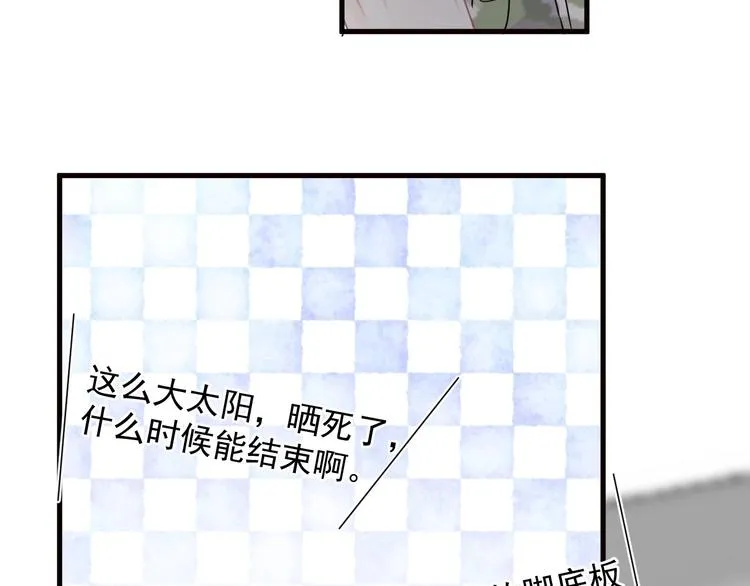 第33话 衣衫不整 第102页