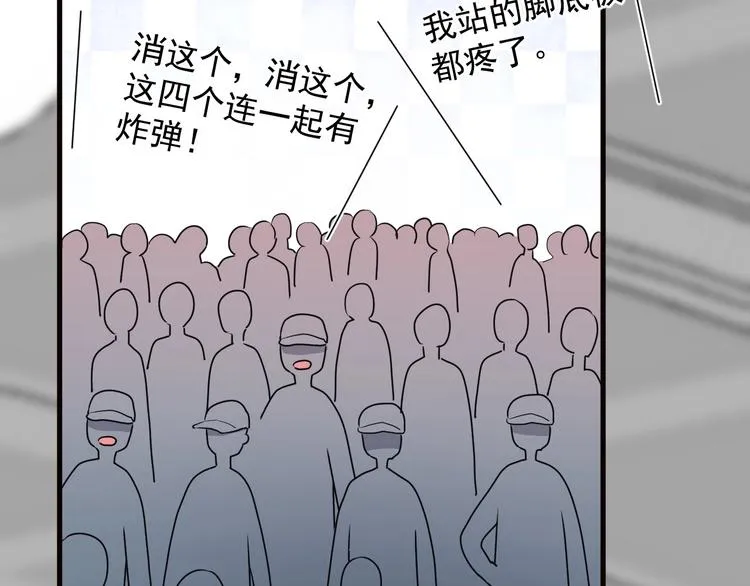 第33话 衣衫不整 第103页